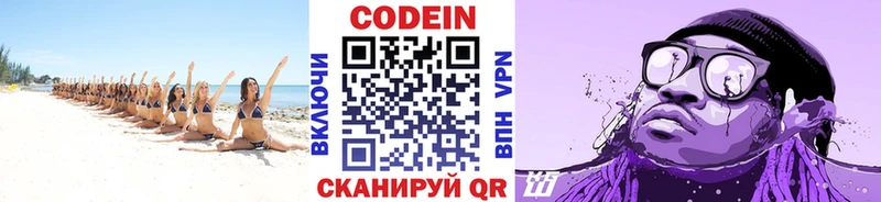 блэк спрут   это официальный сайт  Кодеиновый сироп Lean Purple Drank  Томмот 