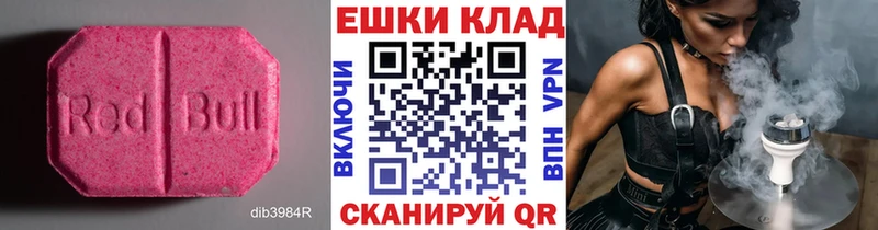 даркнет телеграм хочу наркоту Томмот ЭКСТАЗИ 250 мг