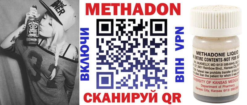 МЕТАДОН methadone  даркнет официальный сайт  Томмот 